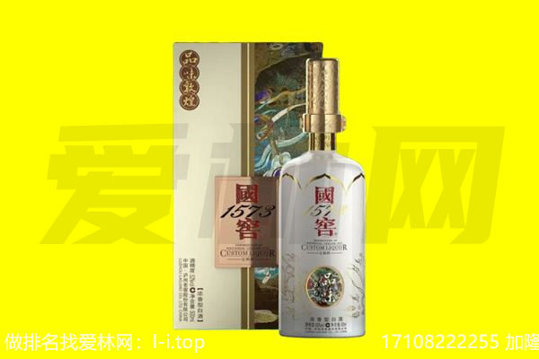 阳泉市郊区回收国窖1573