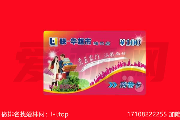 阳泉市郊区回收购物卡